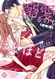 【コミックス版限定特典付き】 1巻