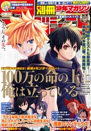2026年8月号 [2026年7月9日発売]