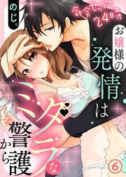 【特典付き】（6）