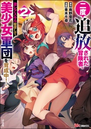 【かきおろし小説付】 (2)