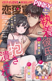 2025年8月号(vol.91)