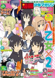 2023年5月号 [2023年4月7日発売]