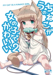 ２【電子書籍版限定特典付き】