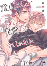 【電子限定特典付】