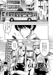 第４話「罪なる双子4」