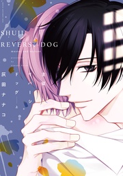 （上）【電子限定おまけ付き】