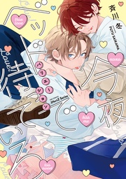 バリエーション【特典ペーパー付】