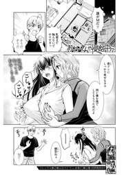 おねーさんが侵略中!?<連載版>22話 ゴッドハンドにNTRなおねーさん