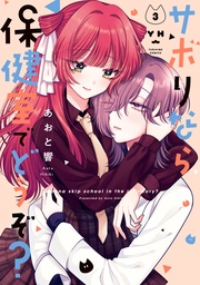 : 3【イラスト特典付】