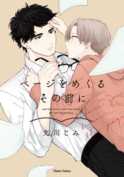 【SS付き電子限定版】