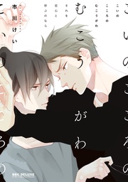 【電子おまけ付】