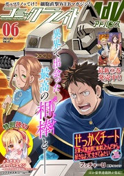 2024年6月号(vol.45)