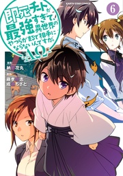 ６【電子書店共通特典イラスト付】