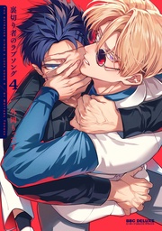 4【電子特別版】