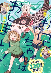 (コミック レックス） 2024年6月号[雑誌]