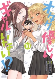 10巻【特典イラスト付き】