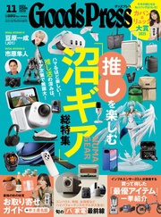 2025年11月号