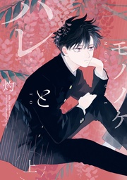 上【特典ペーパー付】