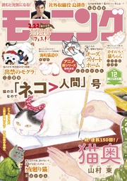 2024年12号 [2024年2月22日発売]