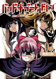 （２）【電子限定特典ペーパー付き】