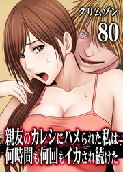 (80)