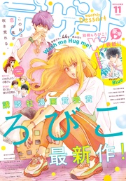 2020年11月号 [2020年9月24日発売]