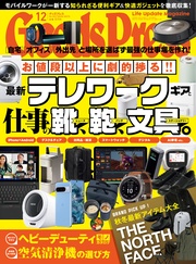 2023年12月号