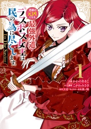 : 1【イラスト特典付】