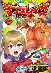 2【電子版限定特典付き】