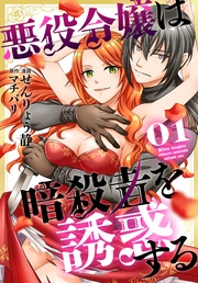 【おまけ描き下ろし付き】 1巻