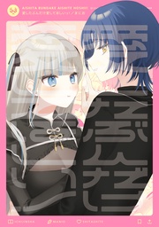 【イラスト特典付】