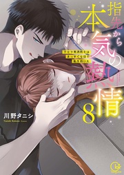 ８【特典ペーパー付き】