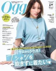 (オッジ) 2026年 6月号