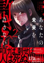 【電子版特典付】2