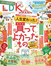 2025年10月号【電子書籍版限定特典付き】