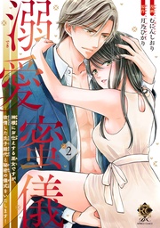 【電子限定特典付き】 (2)