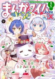 ２０２５年２月号