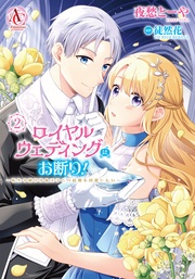 2（アリアンローズコミックス）