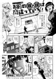 14話〜デスゲーム編〜