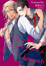 lesson:6