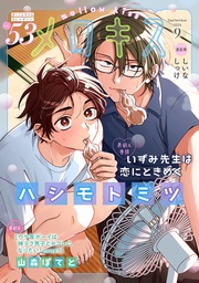 2026年9月号(第53号)