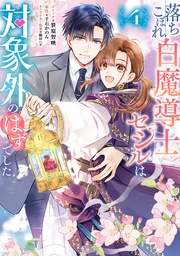 : 4【電子限定描き下ろし付き】