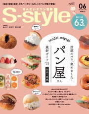 2021年6月号