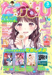 2022年3月号 [2022年2月3日発売]