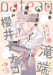 (ガトー) 2021年10月号[雑誌] ver.B