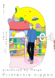 ４【電子特典付き】