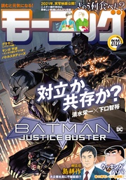 2021年21・22号 [2021年4月22日発売]