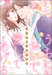 【かきおろし漫画付】 (1)