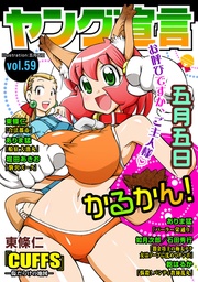 Vol.59