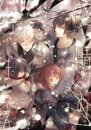 (2) 【電子限定おまけ付き】